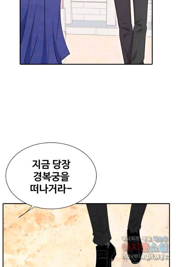궁 [컬러판] 104화 59