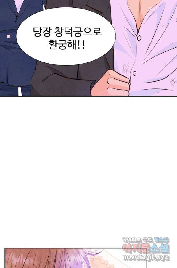 궁 [컬러판] 104화 61