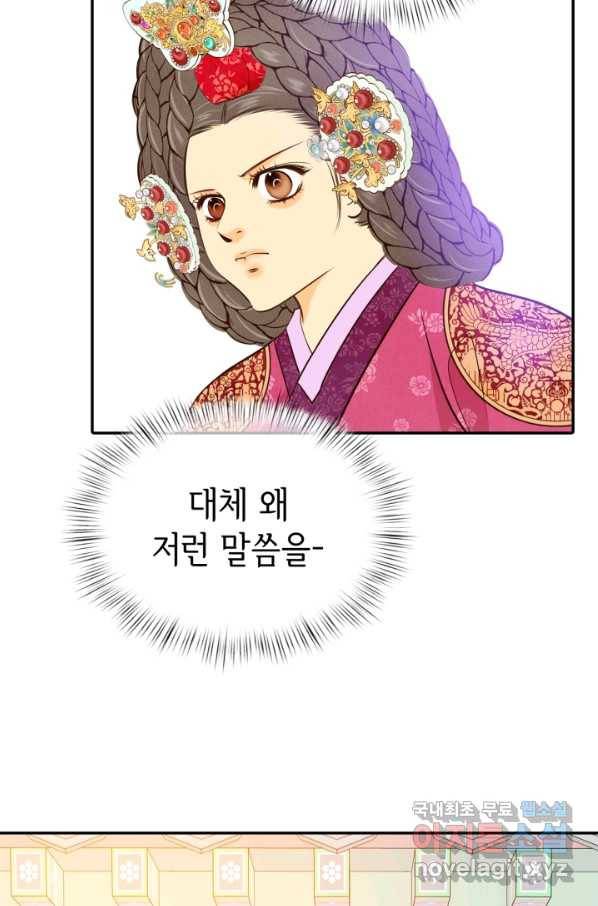 궁 [컬러판] 104화 63