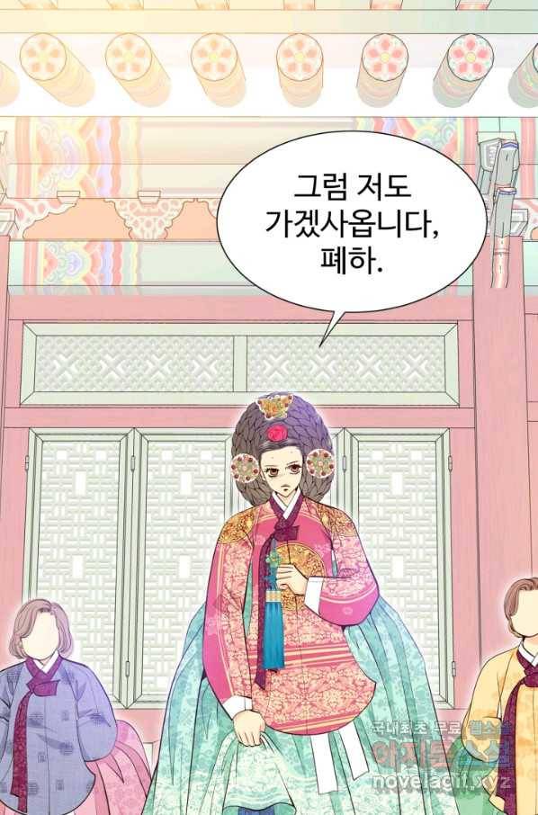 궁 [컬러판] 104화 64