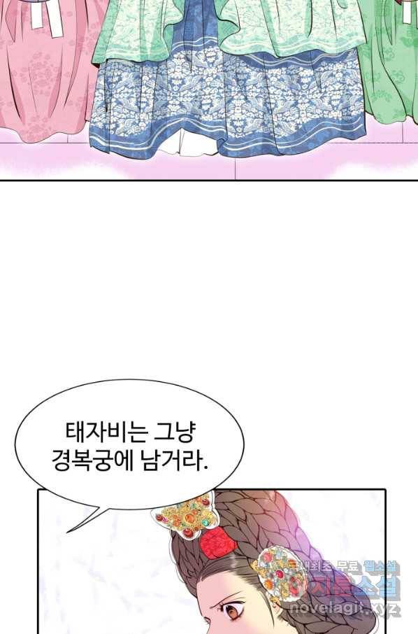 궁 [컬러판] 104화 65