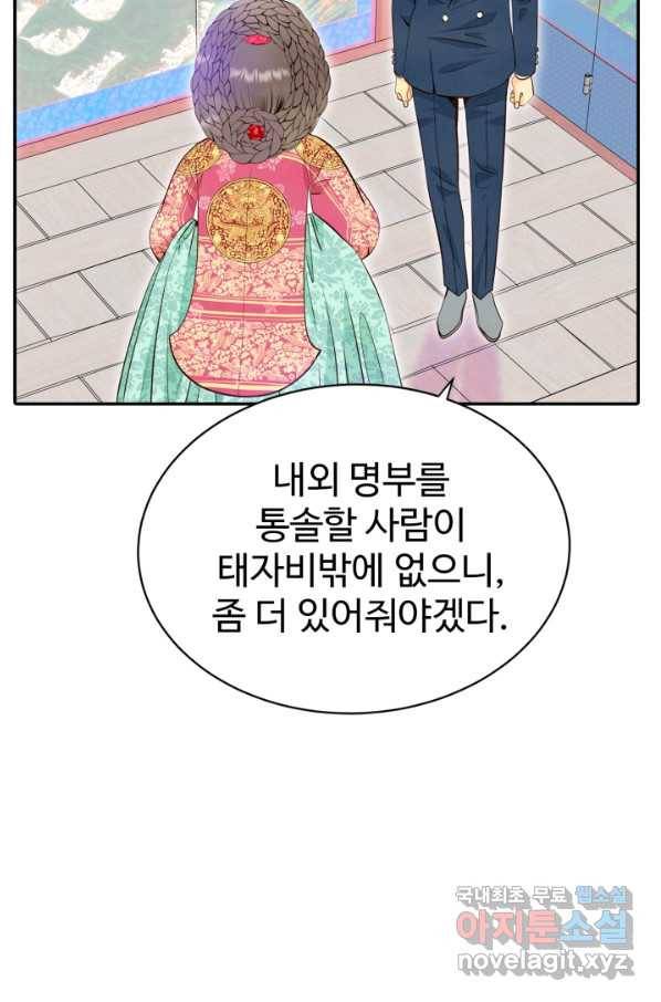 궁 [컬러판] 104화 67