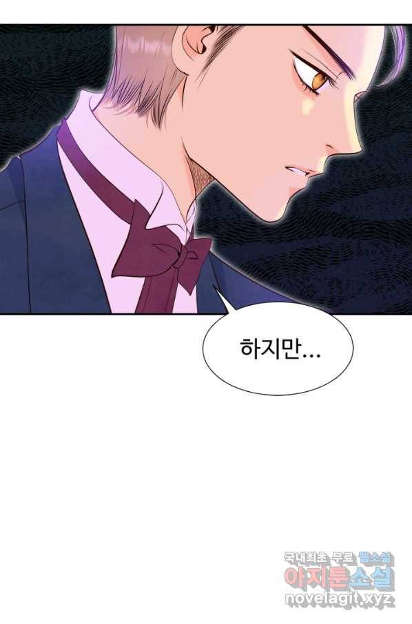 궁 [컬러판] 104화 68