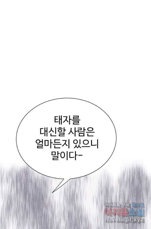 궁 [컬러판] 104화 69