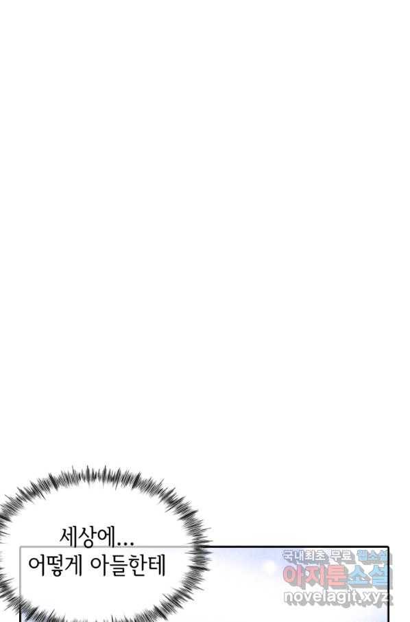 궁 [컬러판] 104화 71