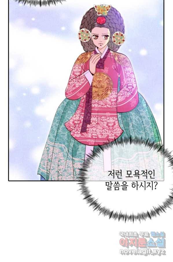 궁 [컬러판] 104화 72