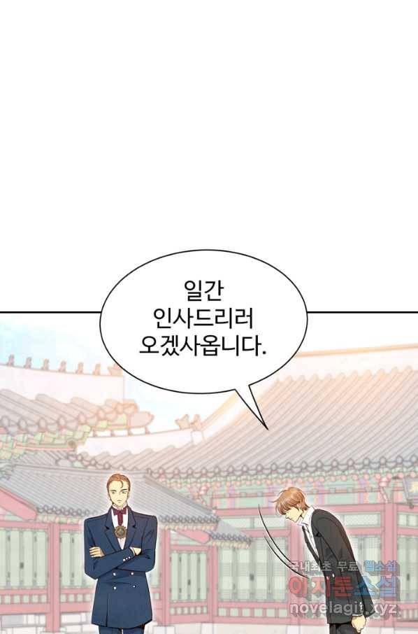 궁 [컬러판] 104화 74