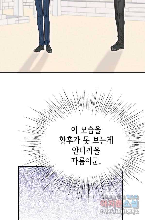 궁 [컬러판] 104화 75