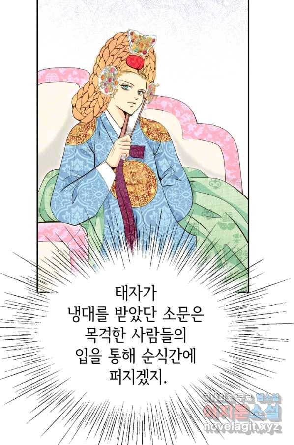 궁 [컬러판] 104화 76