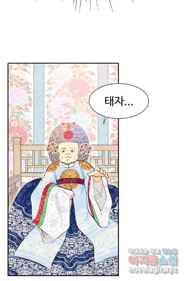 궁 [컬러판] 104화 77