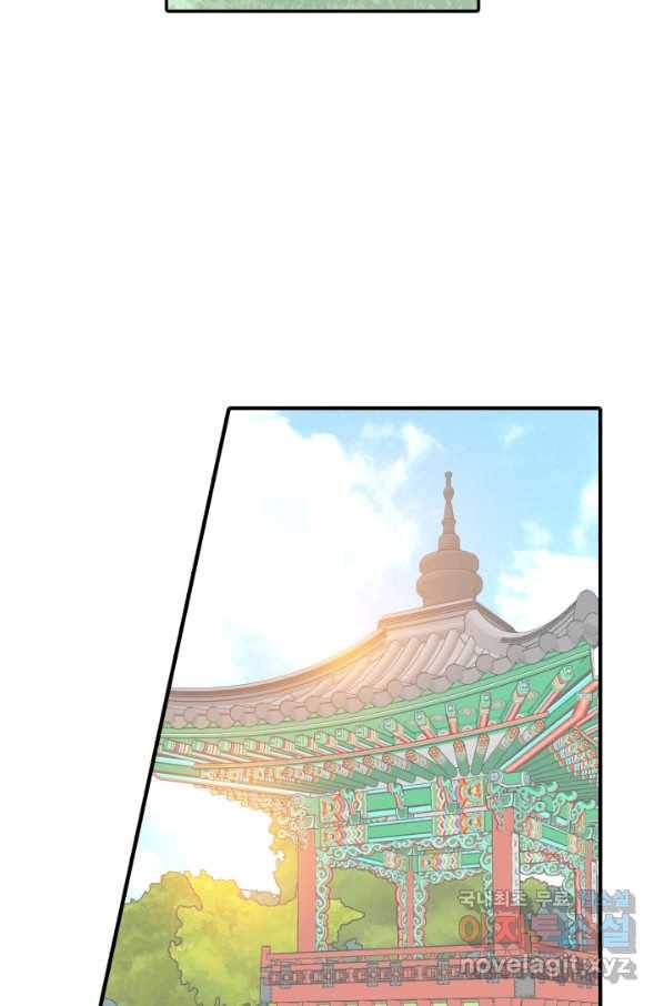 궁 [컬러판] 104화 81