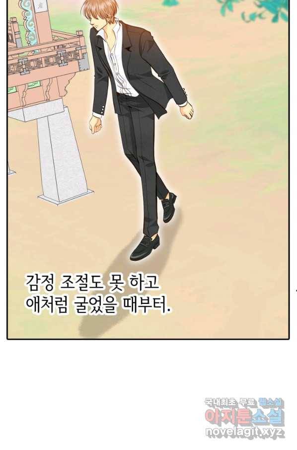 궁 [컬러판] 104화 86