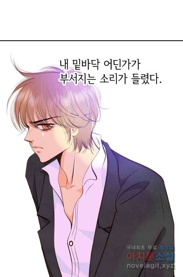 궁 [컬러판] 104화 87