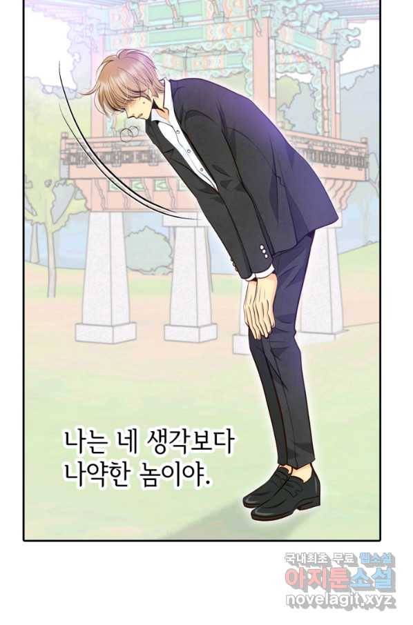 궁 [컬러판] 104화 90