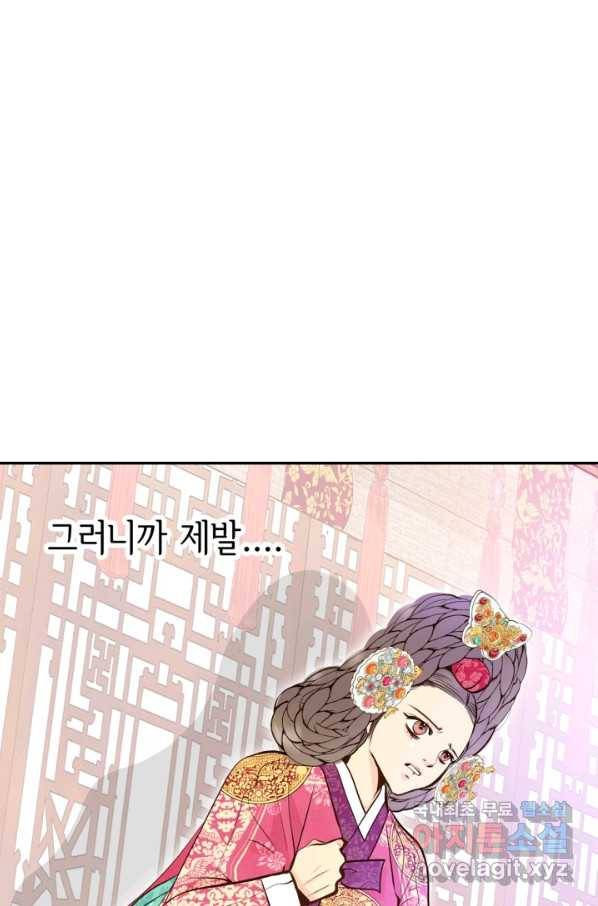 궁 [컬러판] 104화 91