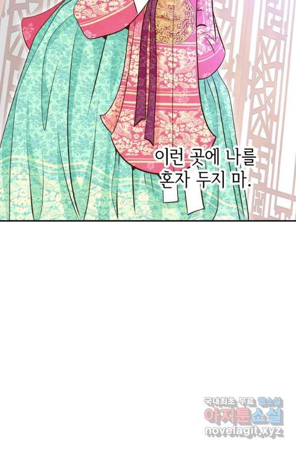 궁 [컬러판] 104화 92
