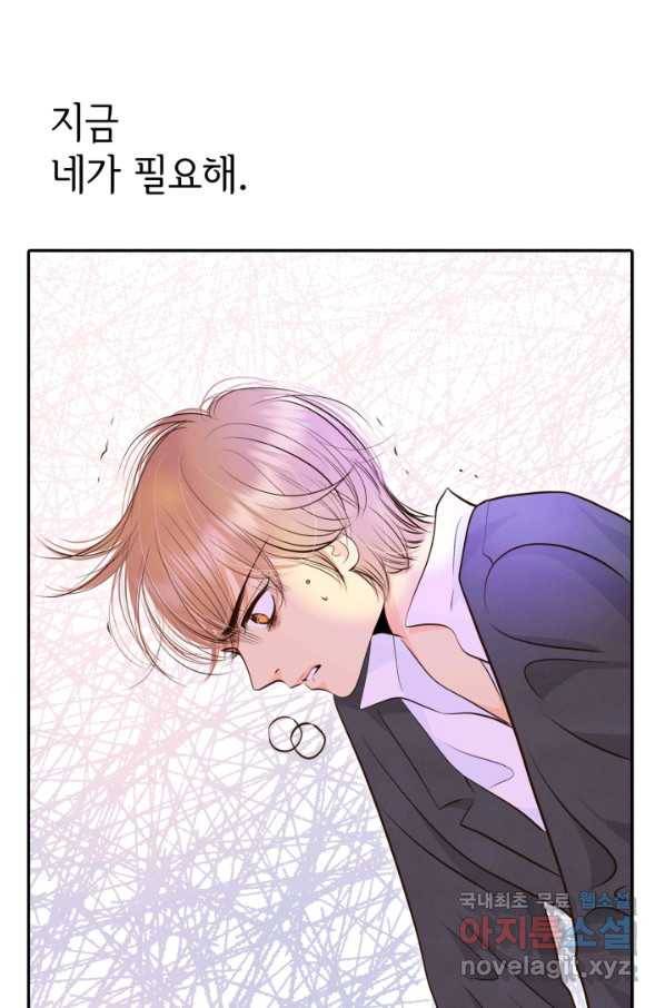 궁 [컬러판] 104화 93
