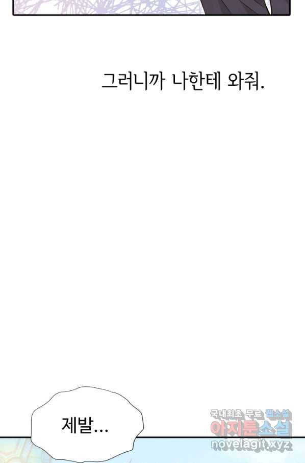 궁 [컬러판] 104화 94
