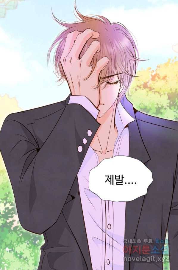 궁 [컬러판] 104화 95