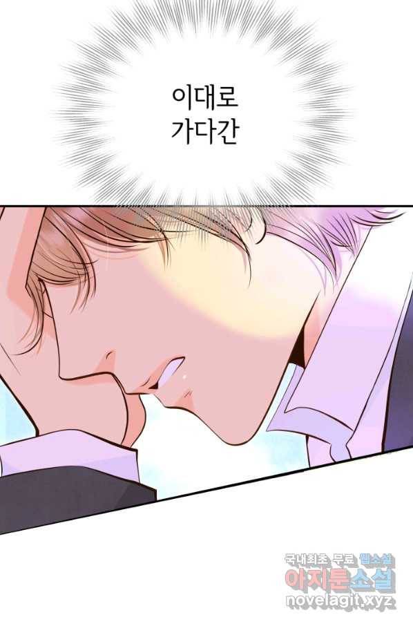 궁 [컬러판] 104화 97