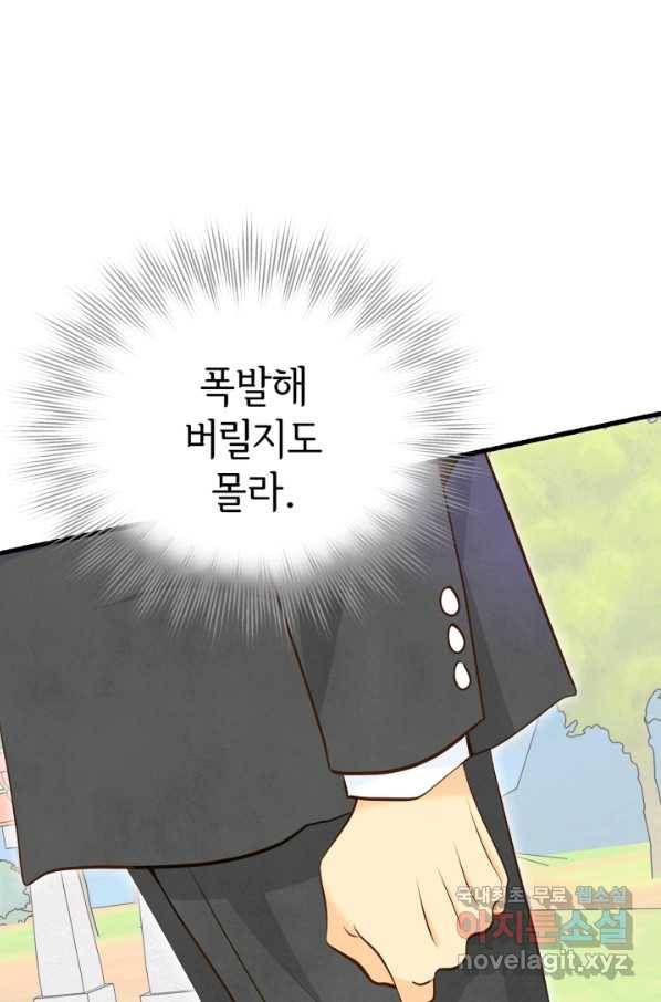 궁 [컬러판] 104화 98
