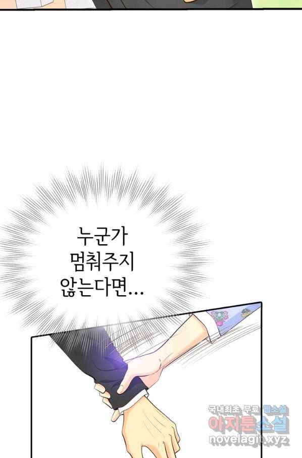 궁 [컬러판] 104화 99