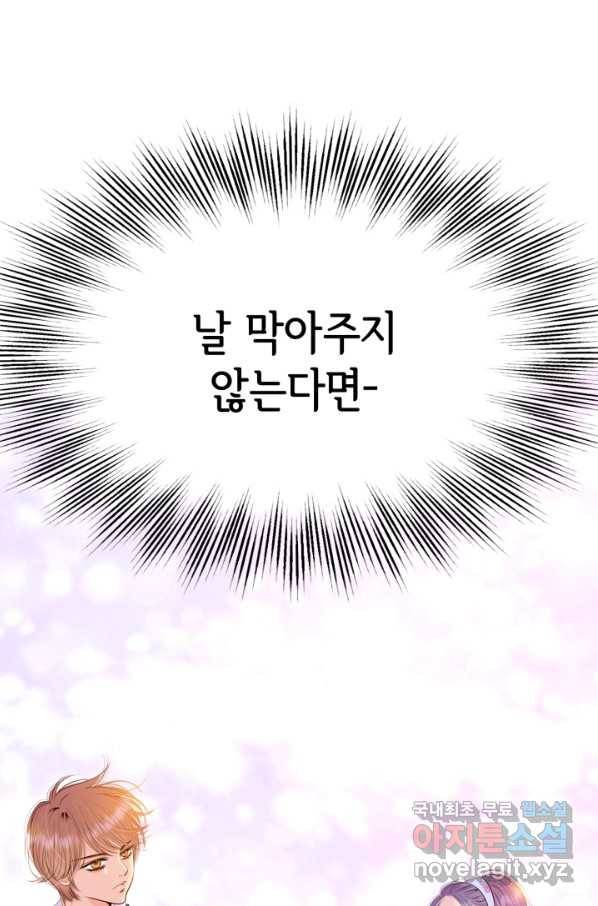 궁 [컬러판] 104화 101