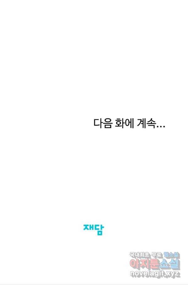 궁 [컬러판] 104화 103