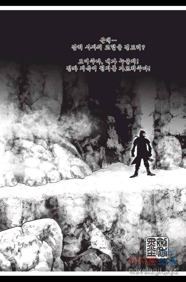 천년검제 70화 6