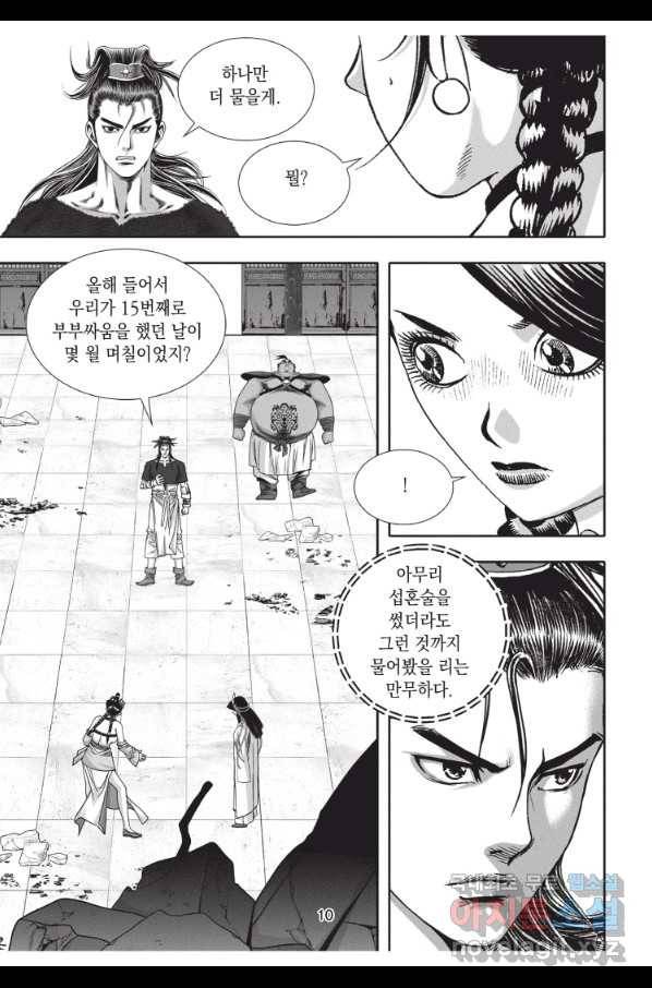천년검제 70화 9