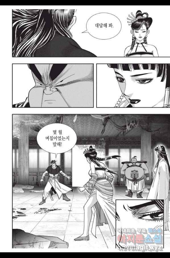 천년검제 70화 10