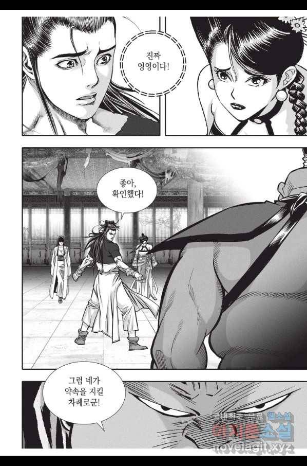 천년검제 70화 12