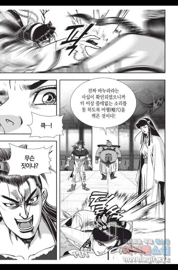 천년검제 70화 13