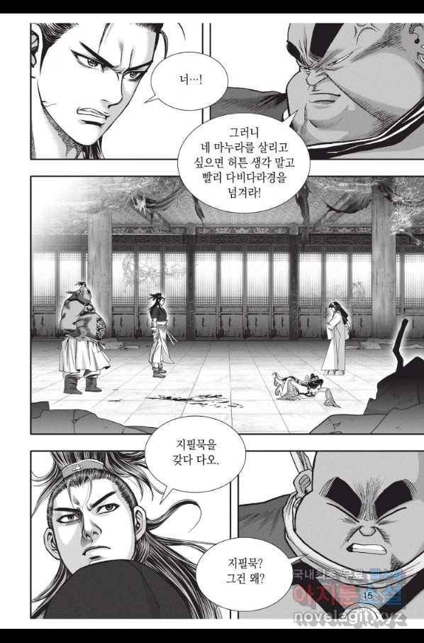 천년검제 70화 14