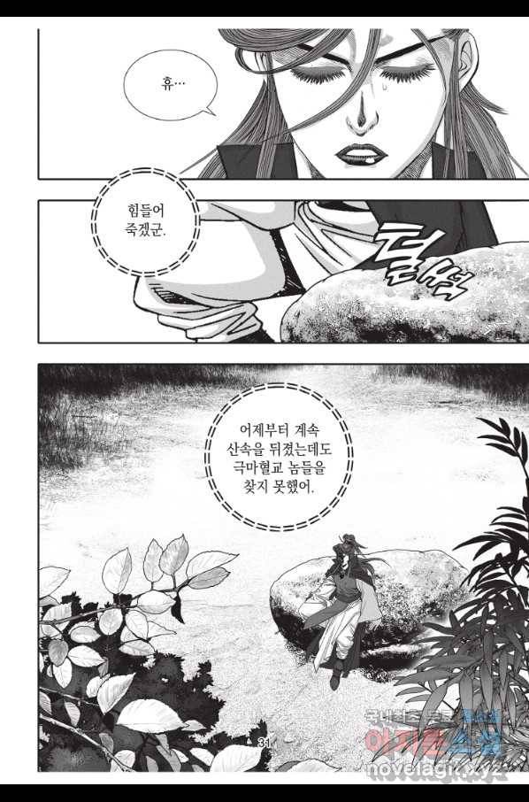천년검제 70화 30