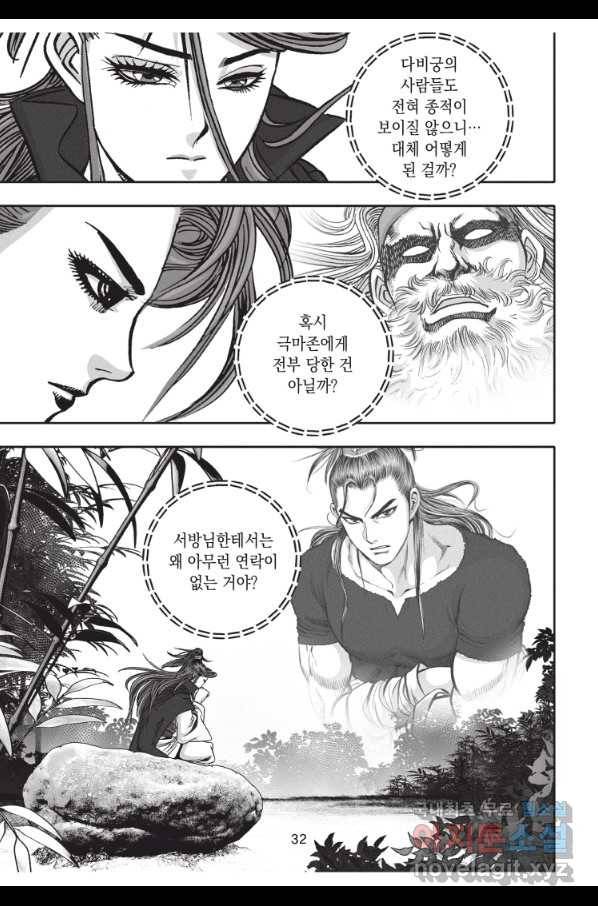 천년검제 70화 31