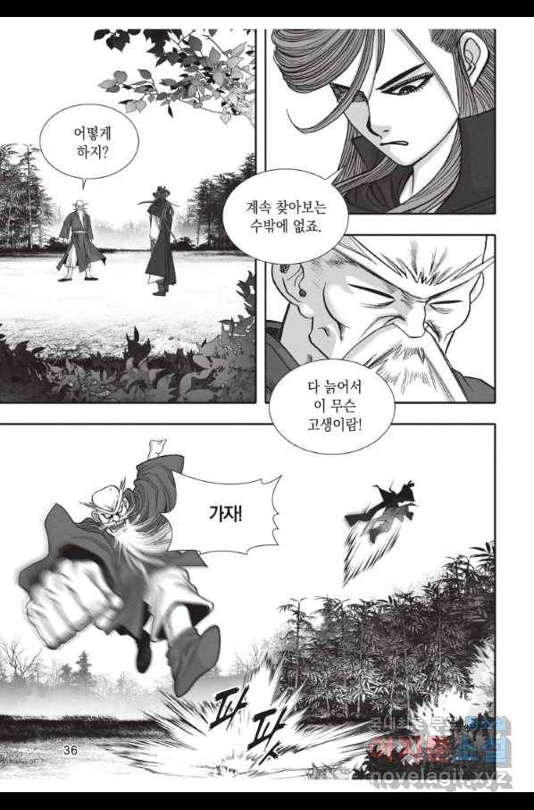 천년검제 70화 35