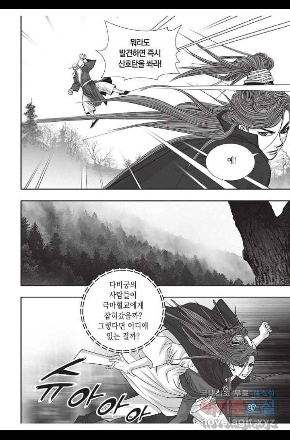 천년검제 70화 36
