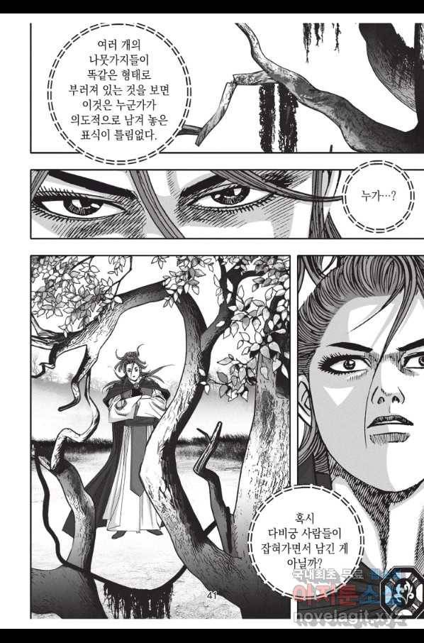 천년검제 70화 40