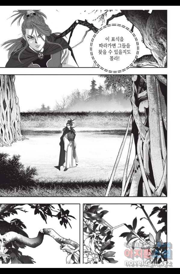 천년검제 70화 41