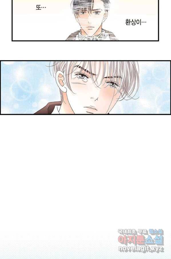 사랑이 아니다  80화 6
