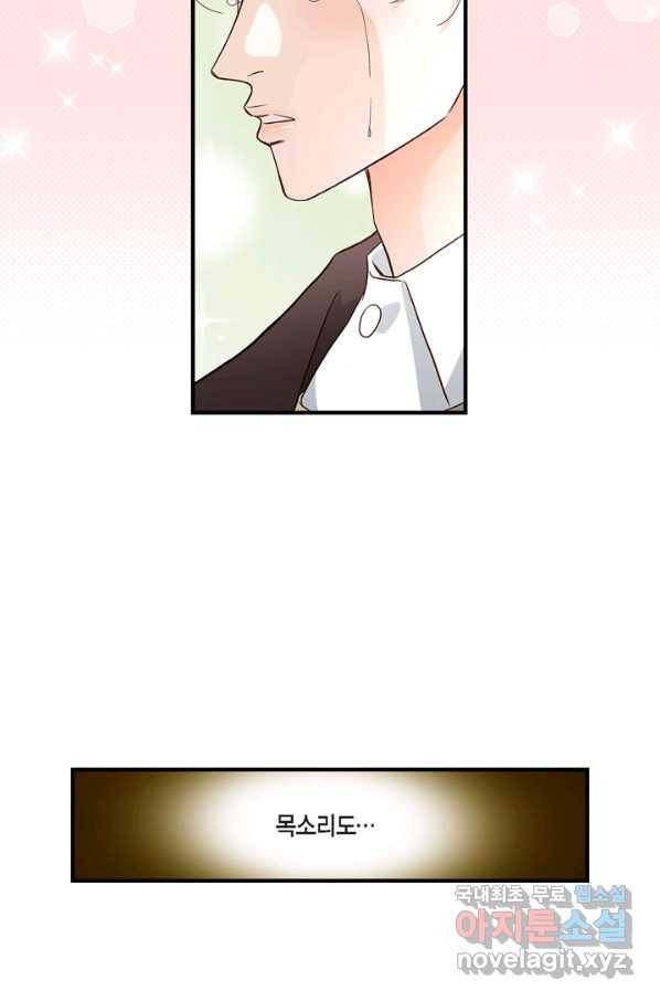 사랑이 아니다  80화 9