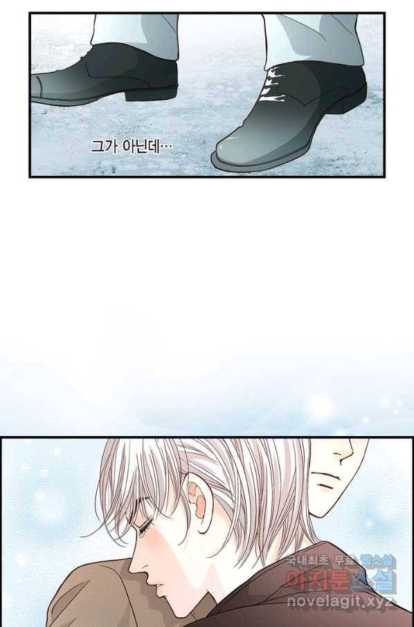 사랑이 아니다  80화 10
