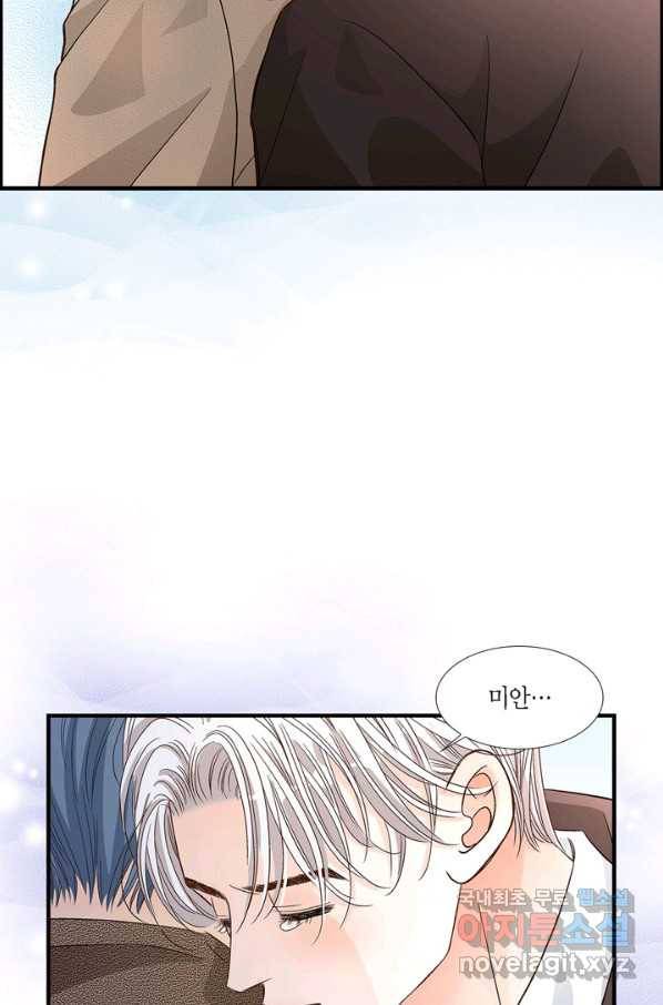 사랑이 아니다  80화 11