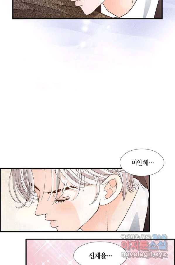 사랑이 아니다  80화 12