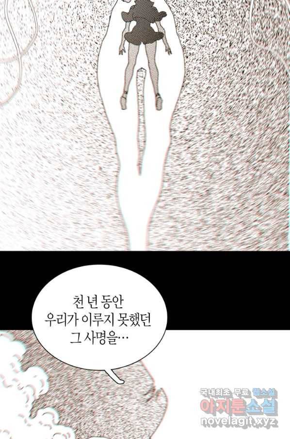 멸망한 세계를 되살리는 방법 24화 5