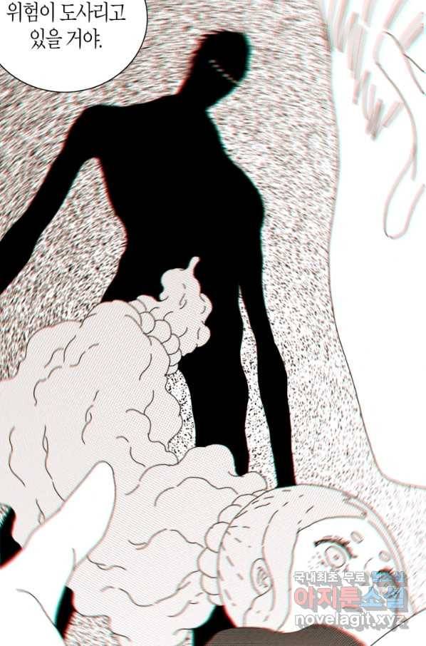 멸망한 세계를 되살리는 방법 24화 8