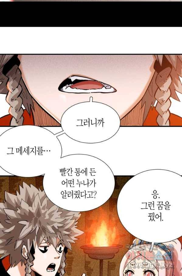 멸망한 세계를 되살리는 방법 24화 10