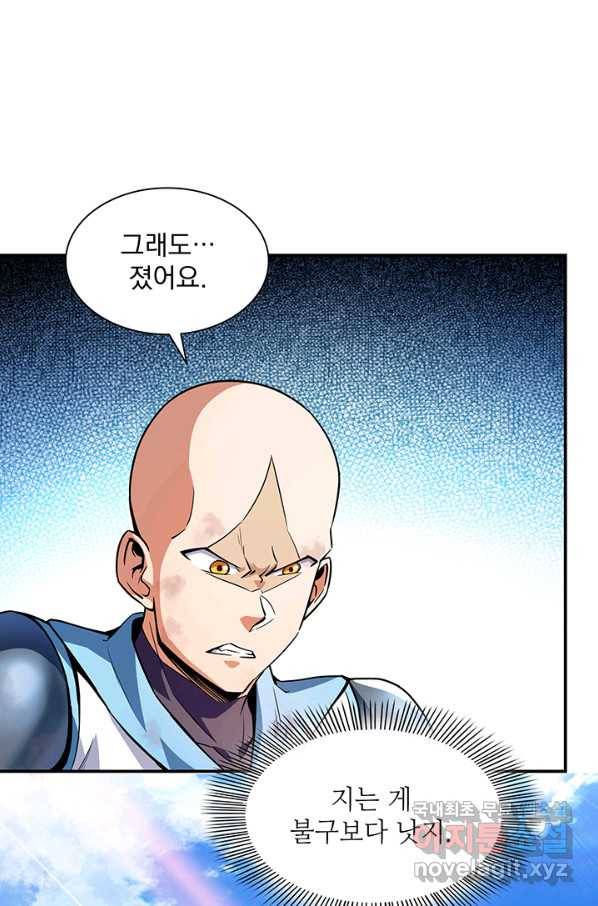 천도 도서관 128화 4