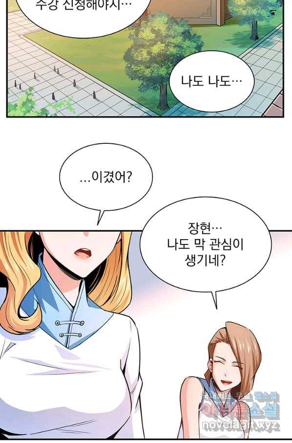 천도 도서관 128화 7